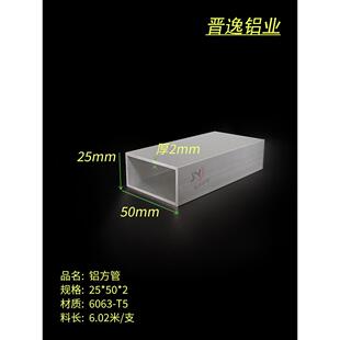 铝方管50*25*2mm铝合金扁管25x50x2mm铝方通 矩形6063方管 米价