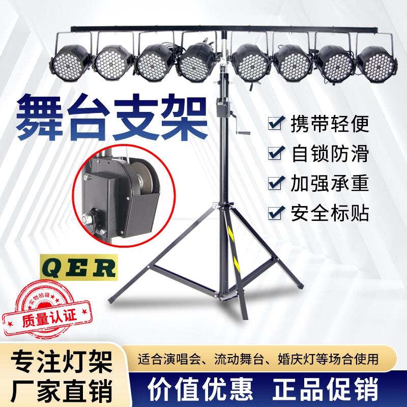 手摇升降帕灯架 四米双层灯光架 婚庆舞台面光灯架