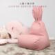 兔子儿童懒人沙发女孩卧室小沙发可爱宝宝迷你榻榻米单人阅读座椅