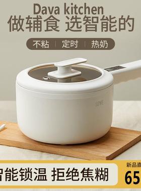 Dava宝宝副食品锅快煮锅婴儿煎煮一体小奶锅不沾锅家用泡面 面热
