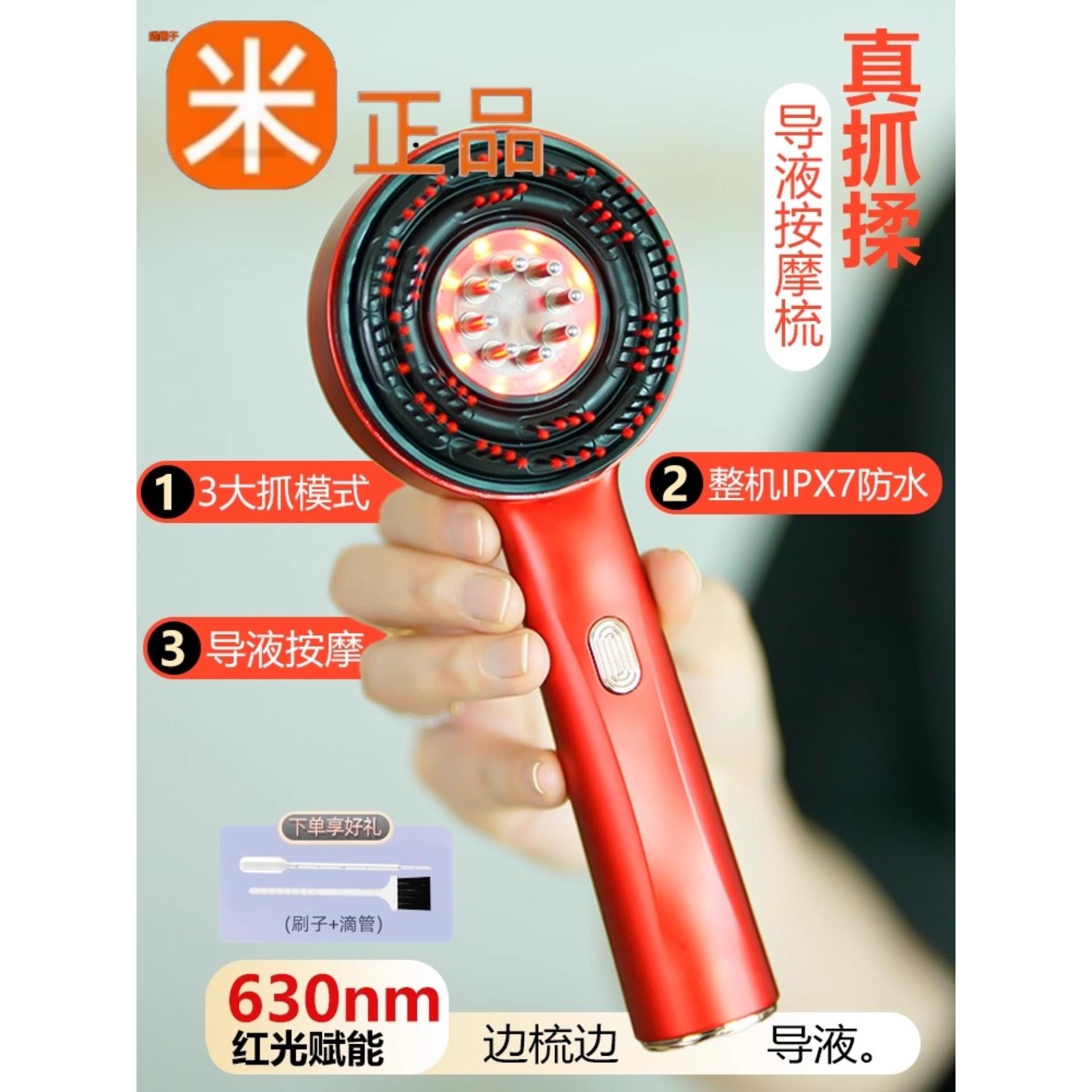 头皮按摩器米诺上药神器头部揉捏按摩梳红光电动导入精华生发梳子