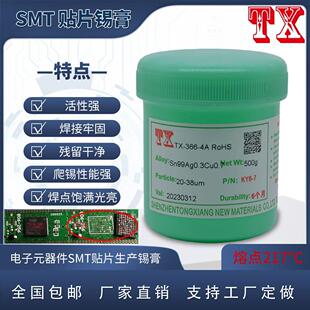 同湘无铅锡膏BGA QFN贴片无铅高温中温低温锡膏 维修环保焊锡膏