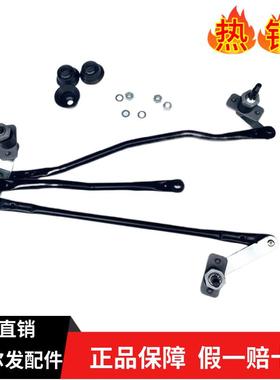 适配江淮格尔发K3K5 K6 K7 A5A6lxw雨刷拉杆 雨刮器连动杆 原厂件