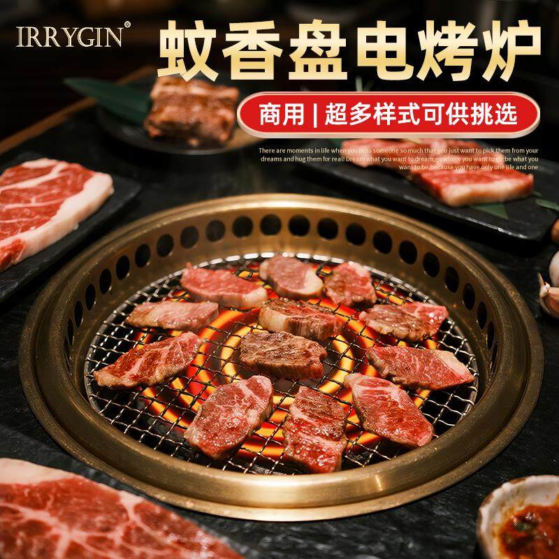 韩式烤肉炉电烤炉自助烤肉店专用烧肉商用圆形下排烟大功率烧烤炉,厨房/烹饪用具,烧烤炉,淘宝优惠券,粉丝福利购,淘宝优惠卷