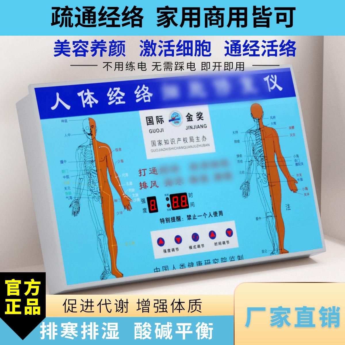 经络细胞修复仪生物电理疗设备 经络电疗按摩器酸碱平衡按摩设备