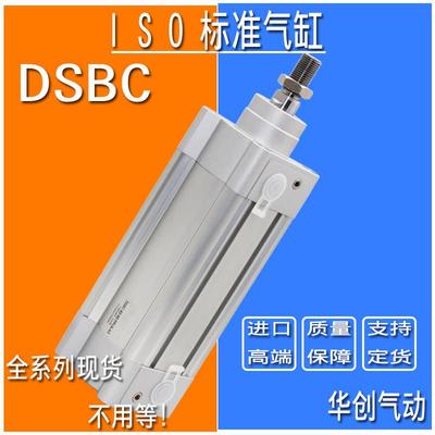 欧洲标准气缸DSBC32-40-50-25-60-80-100-175-125-200-PPVA-N3