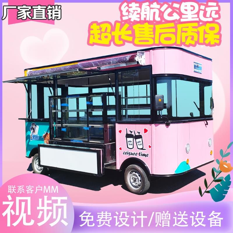 小吃车多功能餐车电动四轮流动摆摊早餐快餐房车移动美食炸串商用