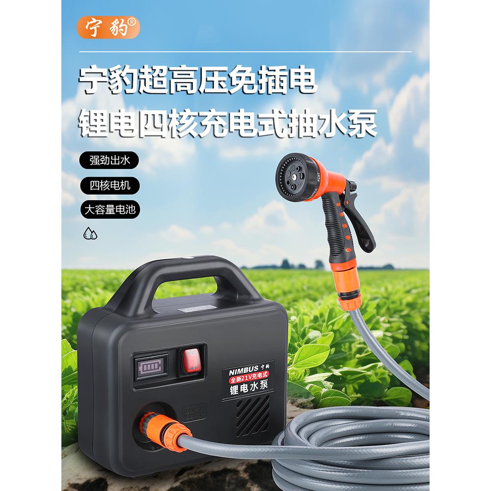 浇菜神器浇水机农用灌溉家用户外自动抽水机浇地懒人充电式抽水泵