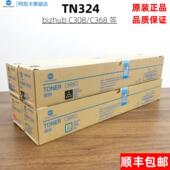 碳粉 粉盒柯美 C258 C308 C368 柯尼卡美能达TN324 原装