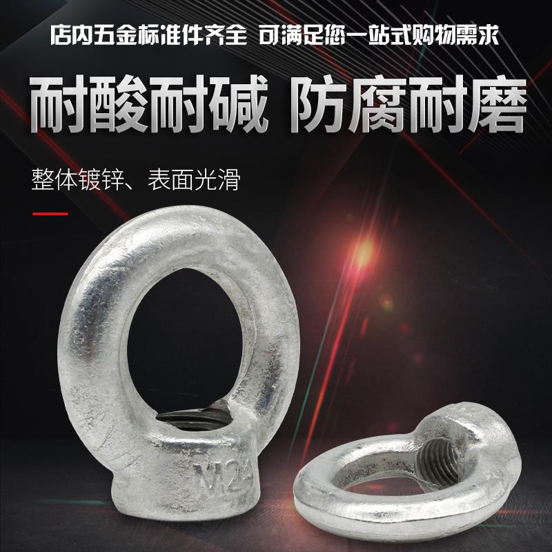 铁镀锌吊环螺母吊母环形螺母吊耳起重圆环螺钉螺栓国标吊环螺丝
