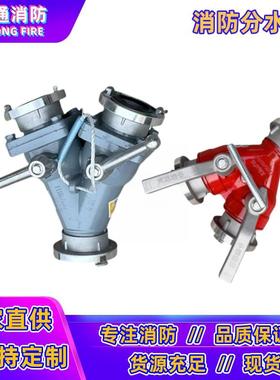消防二分水器FII65/65*2-1.6高邮65二分水器连接消防水带2.5寸50