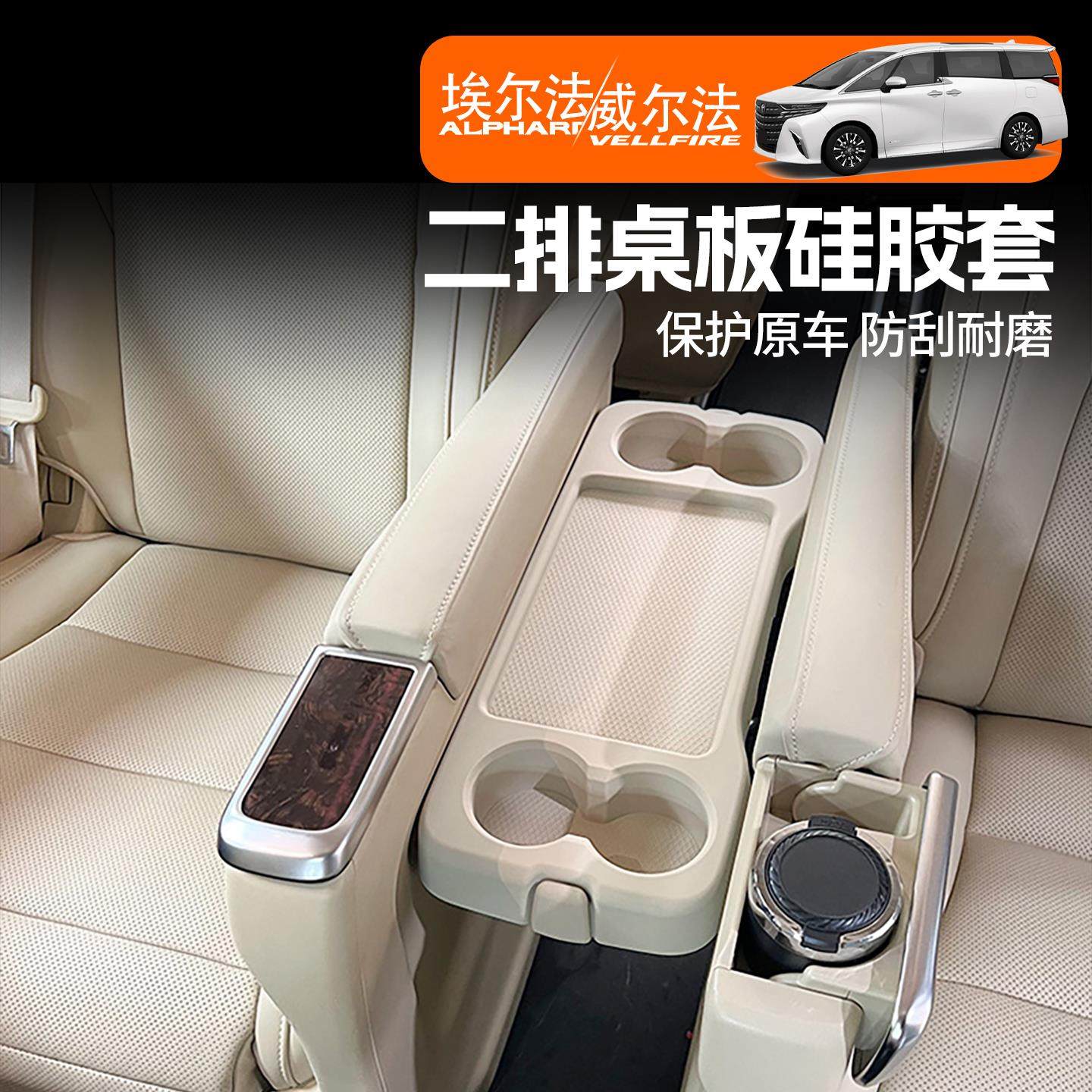 30系埃尔法矽胶水杯垫Alphard威尔法豪华版小座椅桌板保护垫防滑