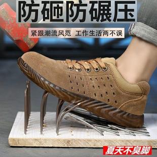 防砸防穿刺焊工安全鞋 劳保鞋 工作鞋 真皮透气防臭软底大码 男夏季