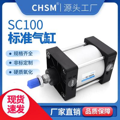 大推力标准气动SC气缸100X25X50X75X125X小型气缸重型汽缸可带磁