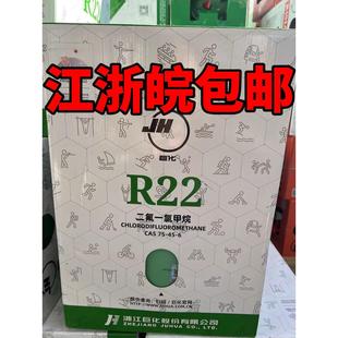 巨华R22空调制冷剂工具制冷剂R22制冷剂新制冷剂10Kg/13.6Kg/22.7
