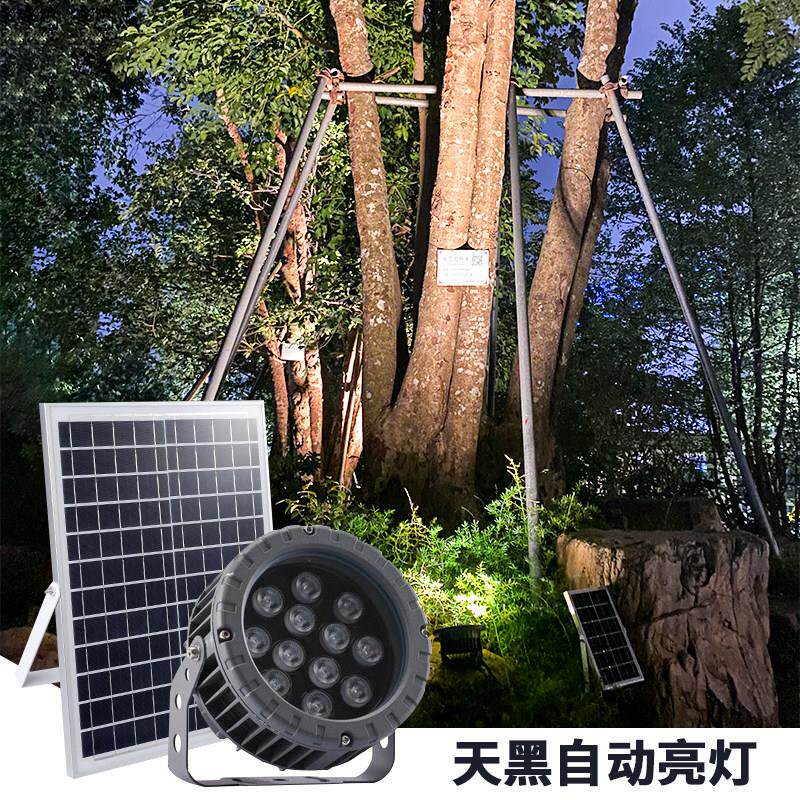 太阳能照树灯景观园林花园射灯七彩户外防水超亮射树灯庭院投光灯