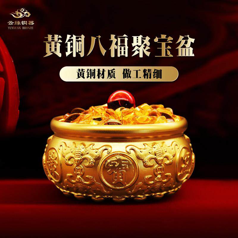 聚宝盆招财聚财摆件纯铜八方来财黄铜元宝生财招财进宝店铺开业礼
