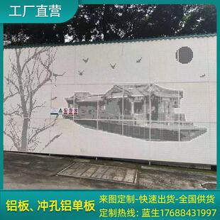 围栏电箱冲孔铝单板幕墙装饰板镂空雕花山水背景墙冲孔板工厂定制