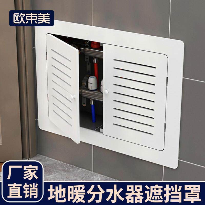 化妆室防水地暖分水器装饰遮挡罩贴墙洞口盖板装饰卧室暖气遮挡柜