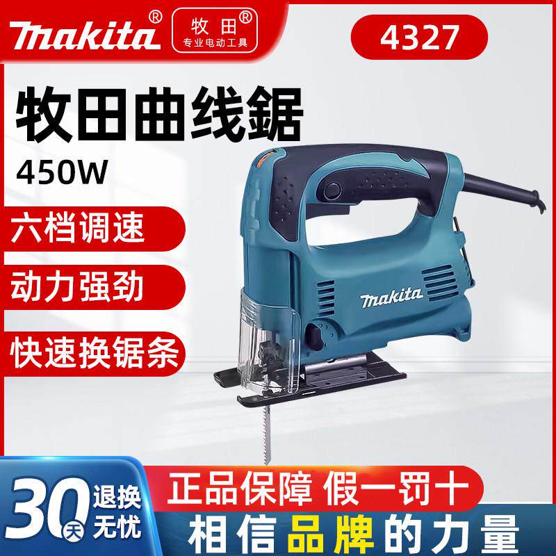 牧田M4301B电动曲线 线锯家用电锯多功能手持木板线 线锯切割机木