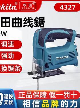 牧田M4301B电动曲线 线锯家用电锯多功能手持木板线 线锯切割机木