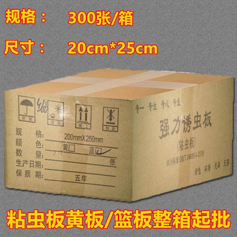 粘虫板诱虫板双面黄板蓝板覆纸膜黏虫板茶园大棚果蔬特效杀虫包邮,鲜花速递/花卉仿真/绿植园艺,其它园艺用品,淘宝优惠券,粉丝福利购,淘宝优惠卷