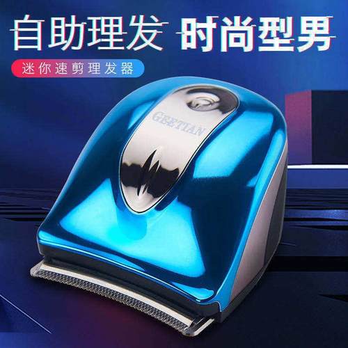 德国技术自助理髲器男士寸头自己剪家用剃光头神器电动理发器