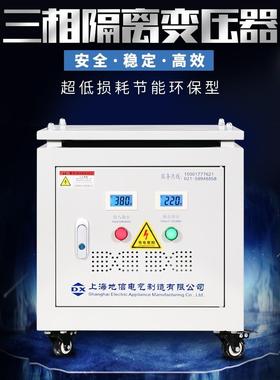 全铜隔离变压器480变380V转220V转三相干式20kva15/25/35/40/90kw