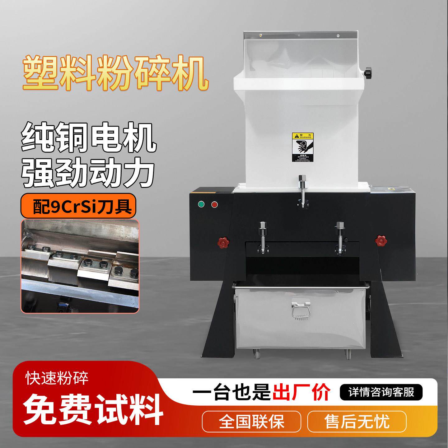 强力粉碎机工业塑料破碎办公碎纸机薄膜水瓶机边打料机小型碎料机