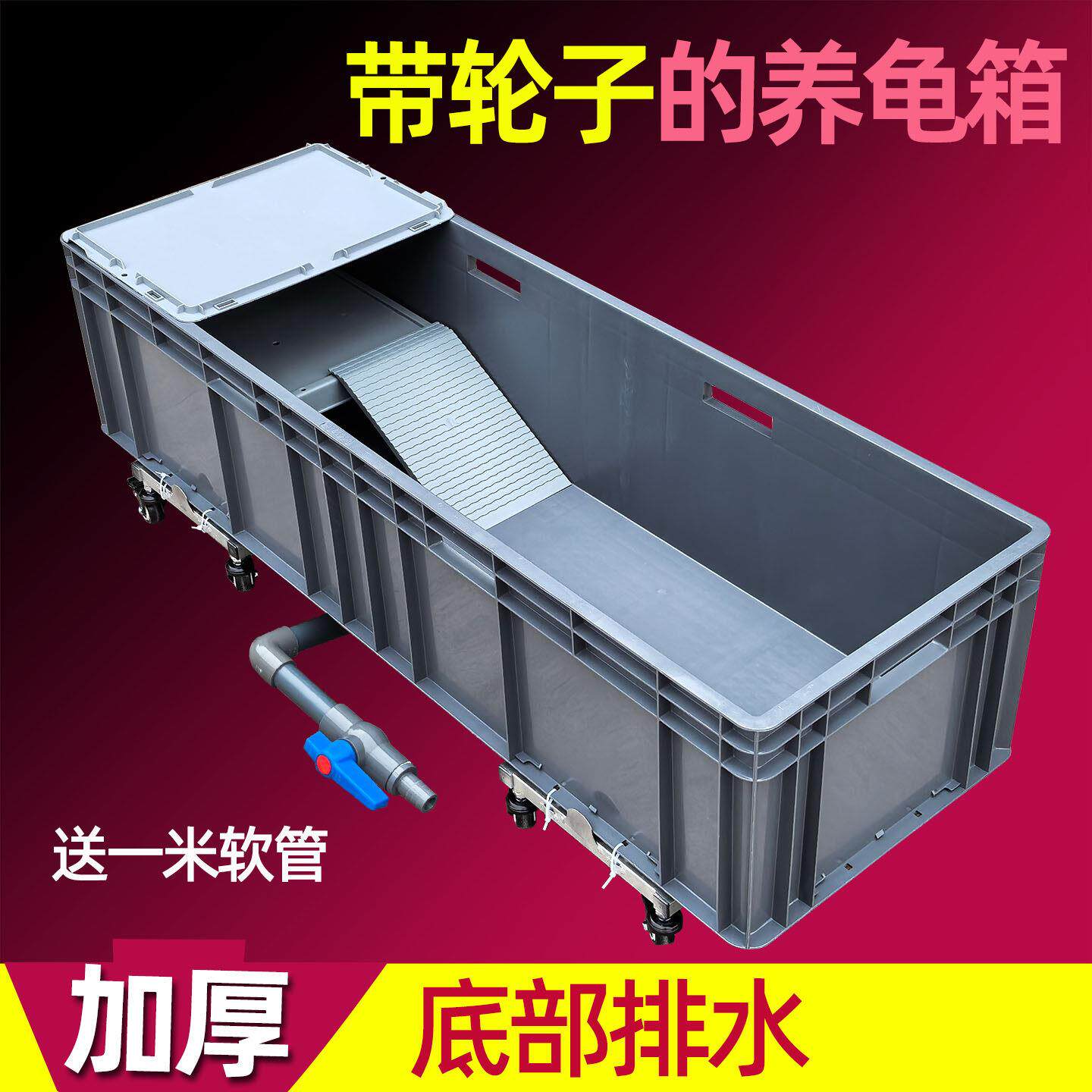 带轮子养龟箱乌龟水陆缸超大塑料水池组合式甲鱼养殖盆底部排水