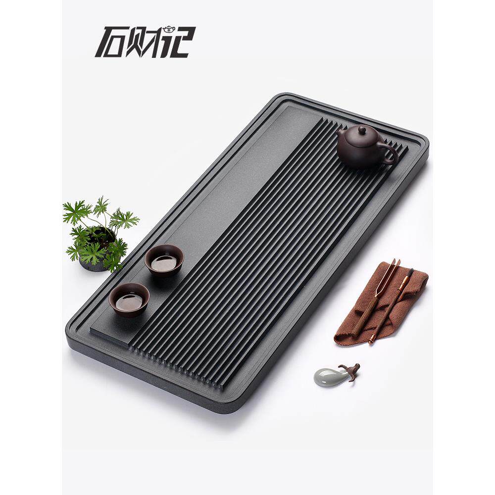 石财记天然乌金石茶盘简约家用创意整块石头茶台茶具茶海托盘原创