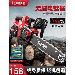 电链锯家用小型手持无线电动户外伐木电锯 无刷锂电单手锯充电式