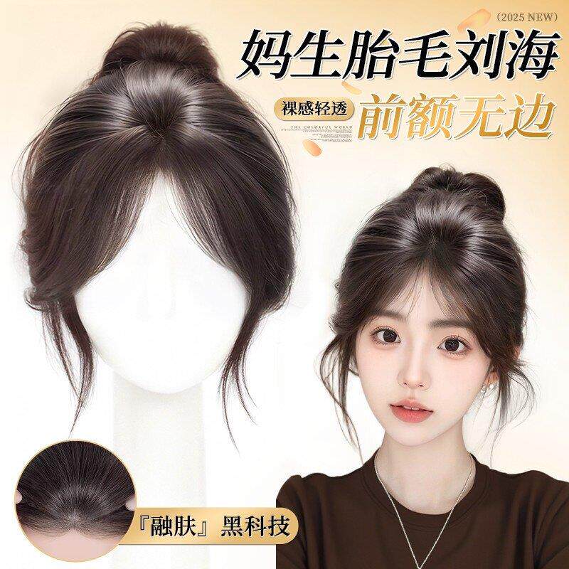 【四合一隐形膜】2026新品假发女头顶补发片逼真高颅顶秋冬假发片
