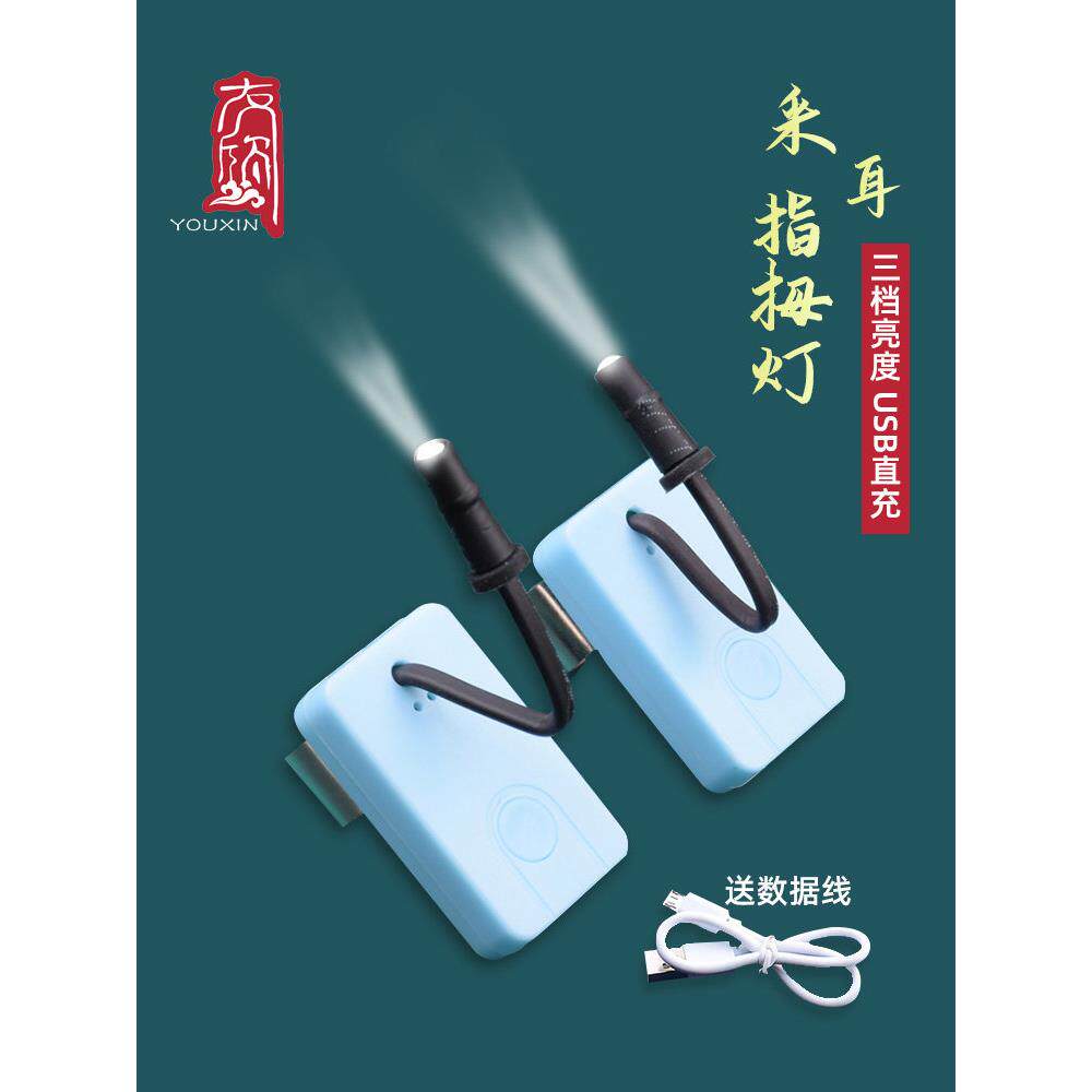 拇指灯采耳工具手握灯发光耳勺USB充电可视直充聚光LED手指灯包邮