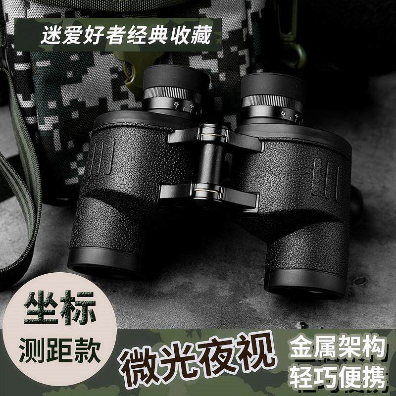 新品望远镜高倍高清专业级夜视户外手机拍照找蜜蜂双筒望眼镜6X30