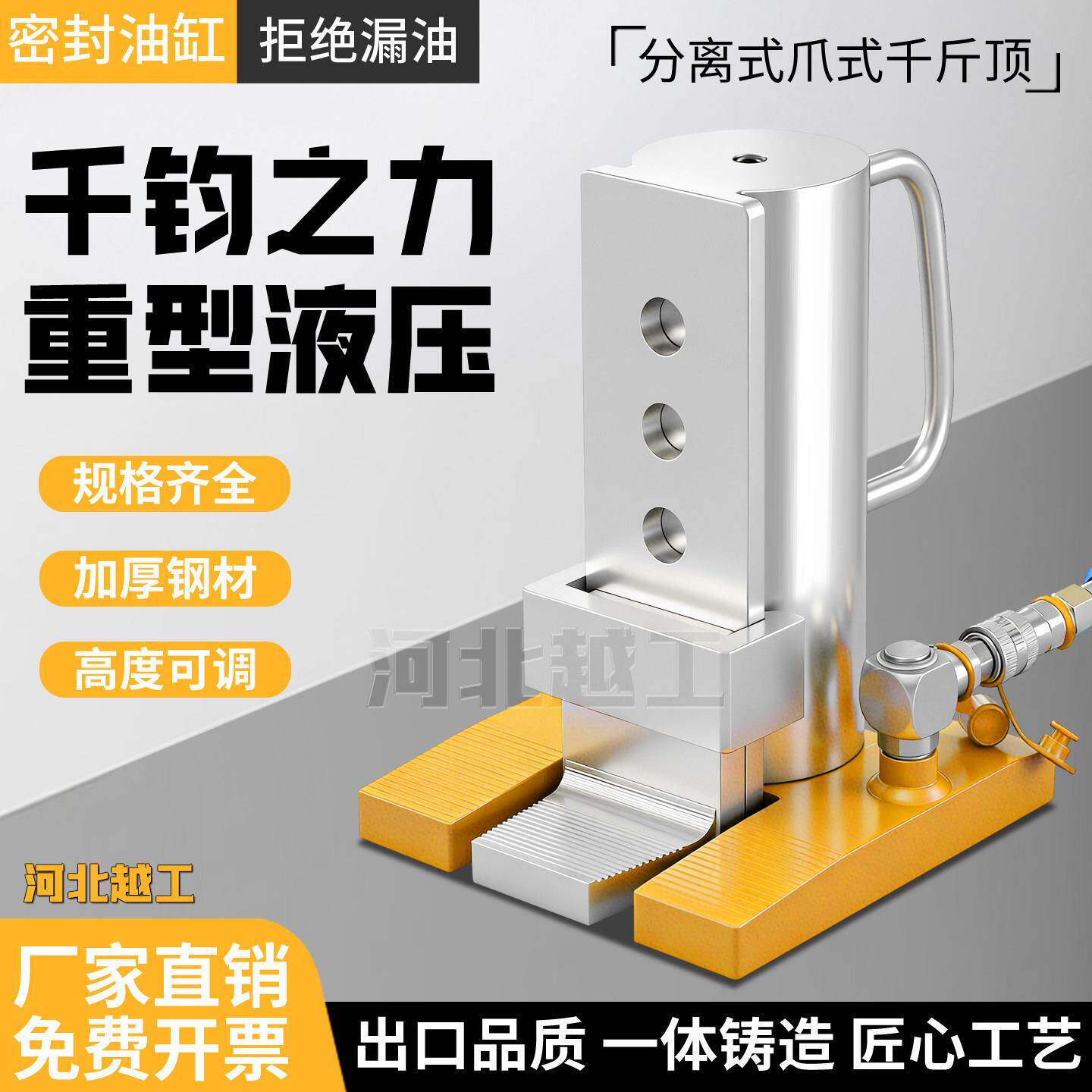 电动液压爪式千斤顶可调节分离式液压工具重型设备搬运工具