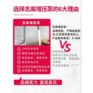 德国日本进口志高增压泵家用全自动静音全屋自来水太阳能热水器花