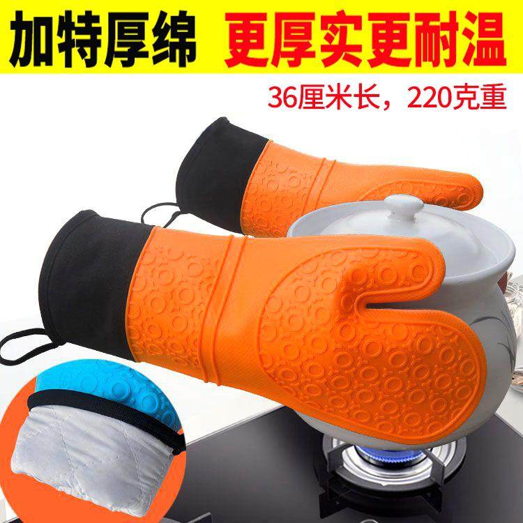 热卖防滑硅胶手套微波炉适用防烫隔热耐高温400 加特厚绵二指手套