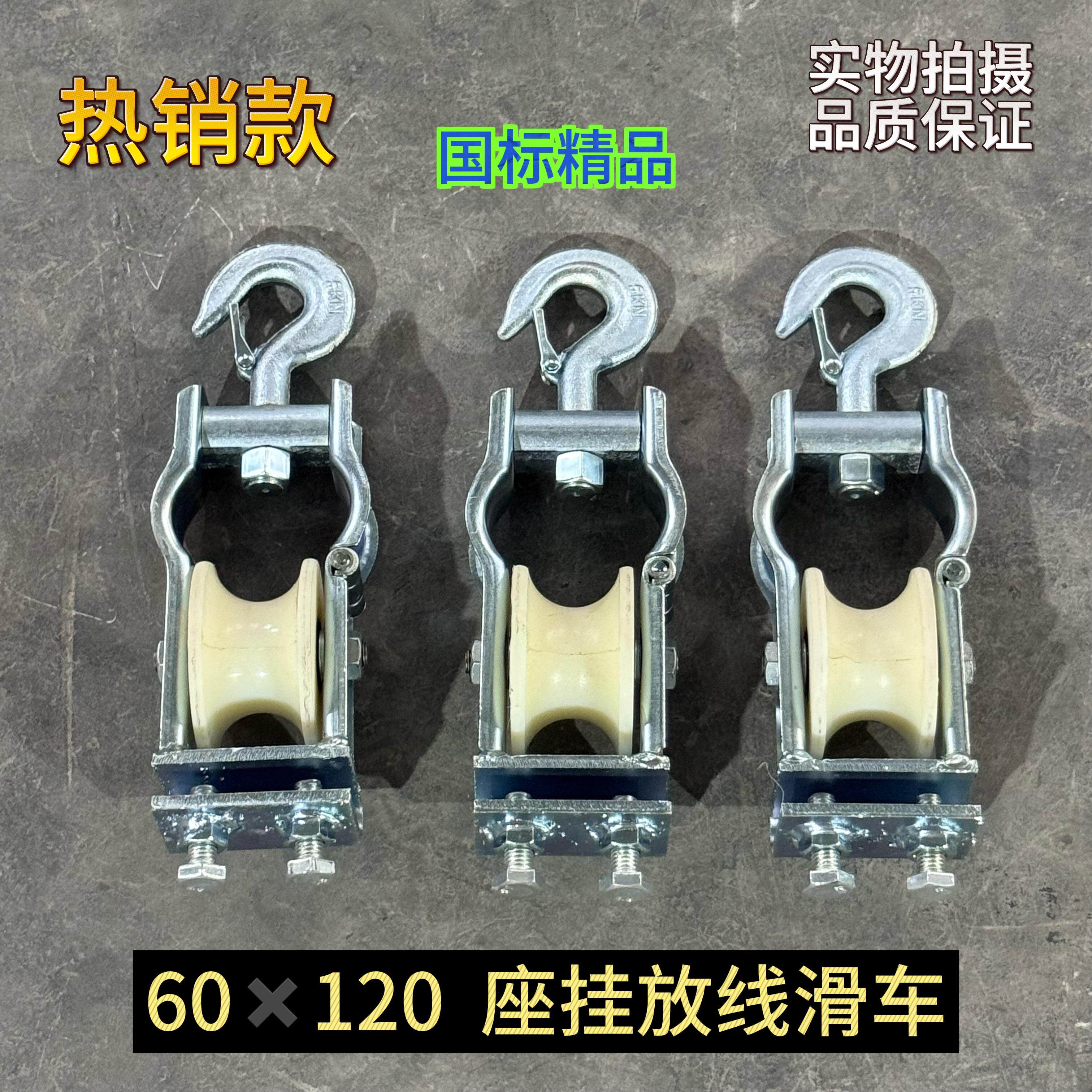 电力放线滑轮2吨加强折边尼龙做滑车两用滑轮电工工具拉线挂吊轮