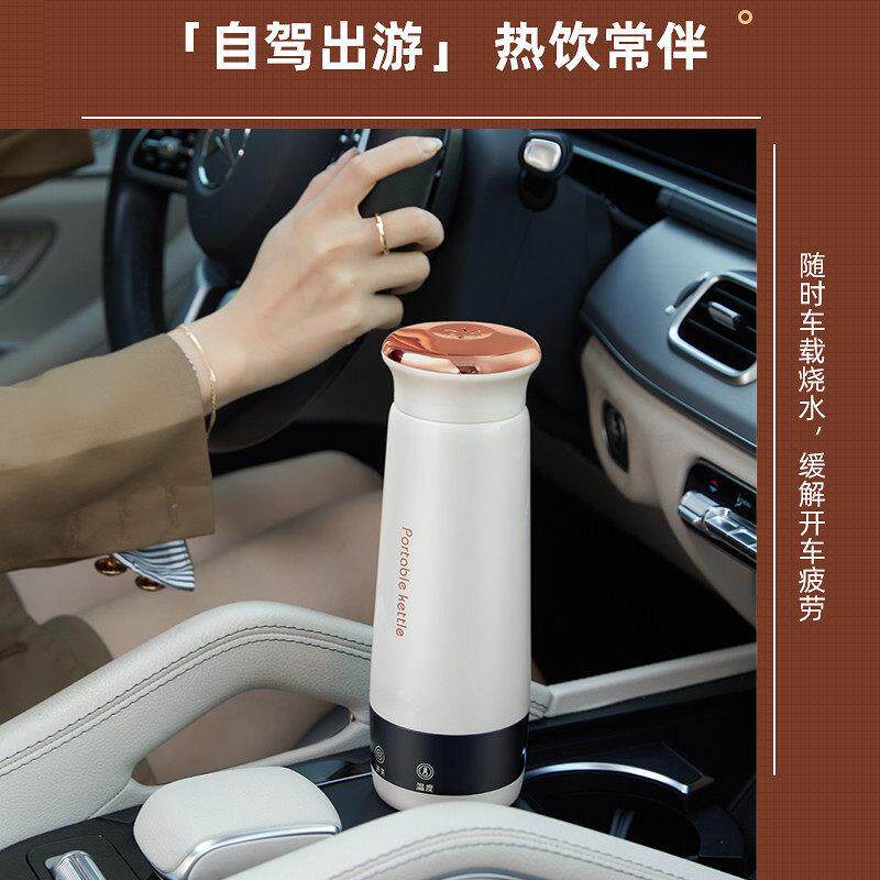 烧水水杯恒温迷你电热烧水壶保温一体电热水杯可携式自动充电旅行