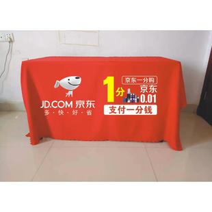 京东极速版2两一1分购支付白条金融地推桌布活动展会会议台布