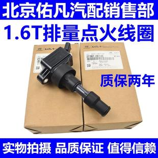 现代全新TUCSON点火线 线圈K5索九IX25名图KIAK4凯绅1.6T高压包