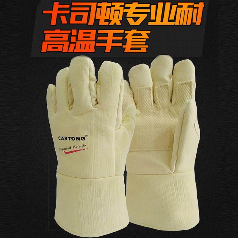 卡斯顿耐高温手套500度加长45cm加厚耐磨防烫火隔热劳保工业手套,居家日用,防护手套,淘宝优惠券,粉丝福利购,淘宝优惠卷