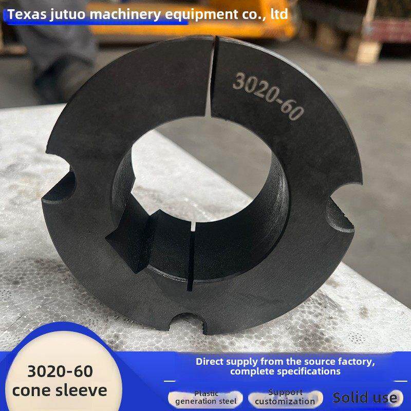 锥套皮带轮欧标锥套涨紧套3020 35/38/40/45/48/50/55/65/70/75