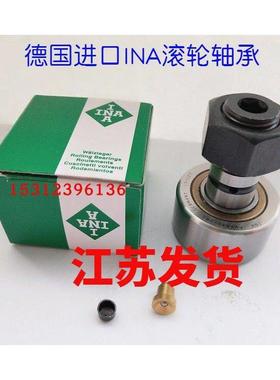 德国进口INA 螺栓滚轮滚针轴承 NUKR35 40 47 52 62 72 80 90