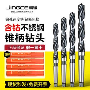 上工锥柄含钴钻上工不锈钢专用锥柄钻头进口高钴含钴锥柄莫氏钻头