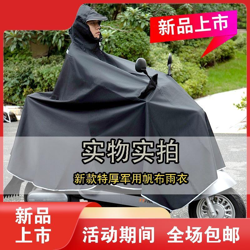 摩托车双人雨衣加大加厚遮脚电瓶雨披单人男式骑车骑行全帆布雨衣