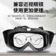 防灰尘防雾高清护目镜头戴式 电焊工防打眼护目镜骑行防风眼镜劳保