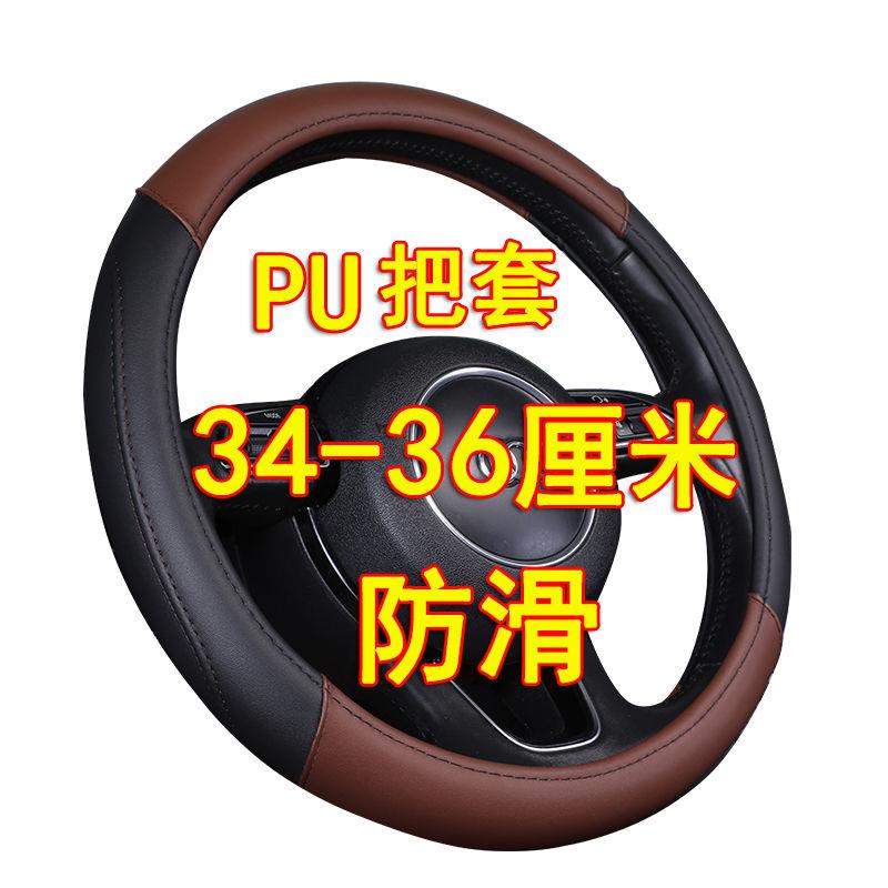 新能源代步电动汽车方向盘套34 36厘米老人代步车防滑四季pu把套