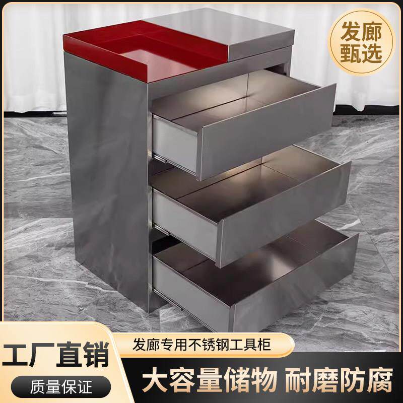 理发店工具柜美发店工具车抽屉式柜子剪发柜不锈钢发廊专用工具台
